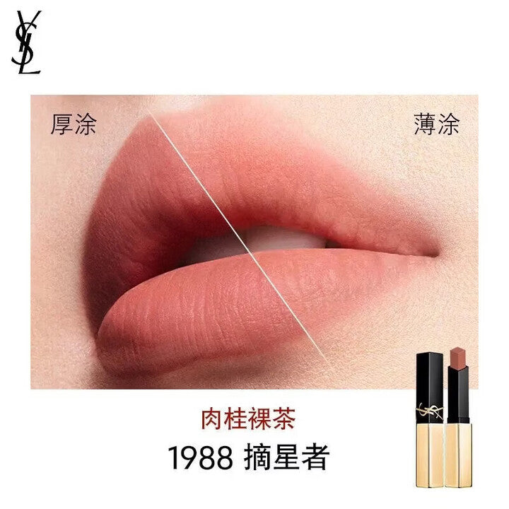 YSL 聖羅蘭 革新小金條#1988
