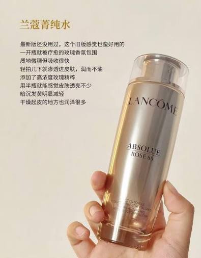 LANCÔME 蘭蔻 菁純臻顏精華水150ml（第二代）