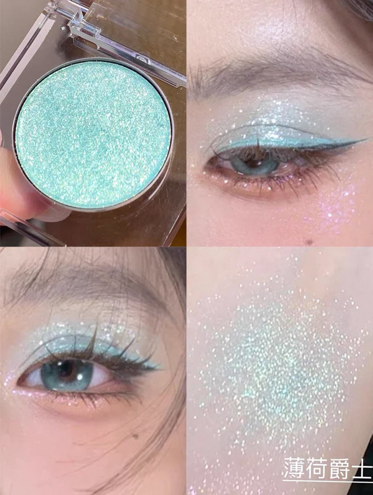 Urban Decay 24/7 Moondust Hit Shuffle 薄荷爵士單色眼影